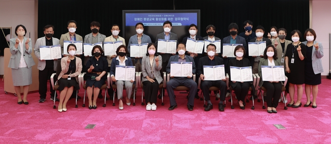 장애인 복지증진 사항에 대해 주민자치위원회와 장애인복지관이 서로 협력하기로 약속했다.(사진=남양주시 제공)