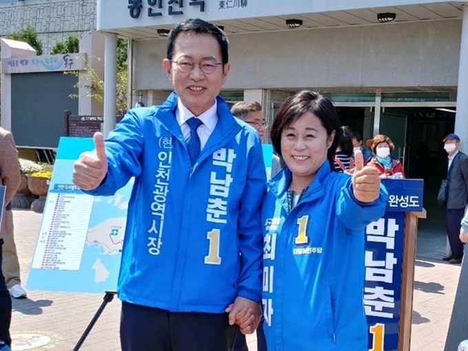 지난 3일 최미자 민주당 후보(오른쪽)가 지역 성장 정책을 발표한 박남춘 인천시장 후보와 승리를 다짐하고 있다. ( 사진 = 최미자 캠프 제공 )
