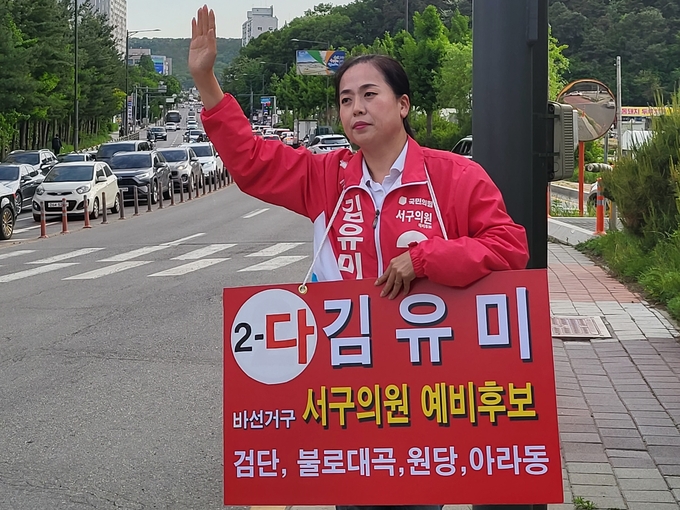 지난 13일 김유미 국민의힘 후보가 인천 서구 검단로에서 출근인사를 하고 있다. ( 사진 = 김유미 캠프 제공 )