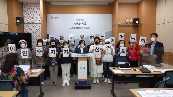 시흥사랑어머니회 "무"이연수 시흥시장 후보지지 선언했다.(사진=김원규 기자)