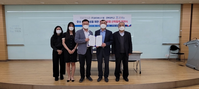 경복대학교 소프트웨어융합과와 ㈜싸이버시스템이 취업보장형 산학협약을 체결했다.(사진=경복대 제공)
