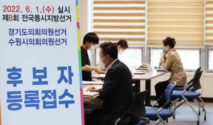 지난 12일 오전 경기도 수원시 영통구선거관리위원회에서 제8회 전국동시지방선거 후보자 등록이 진행되고 있다. (사진=연합뉴스 제공)