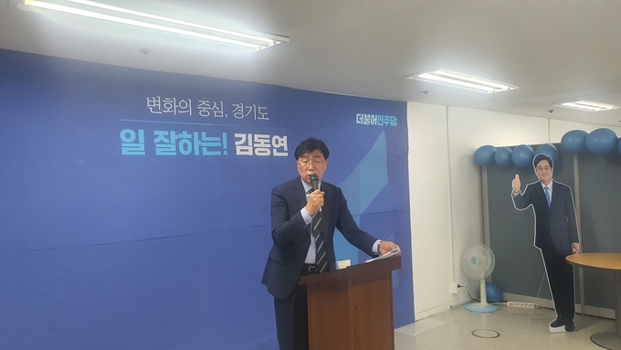기자회견을 진행하는 강경식 전 국민의힘 경기도당 부위원장 (사진=김동연 캠프 제공)