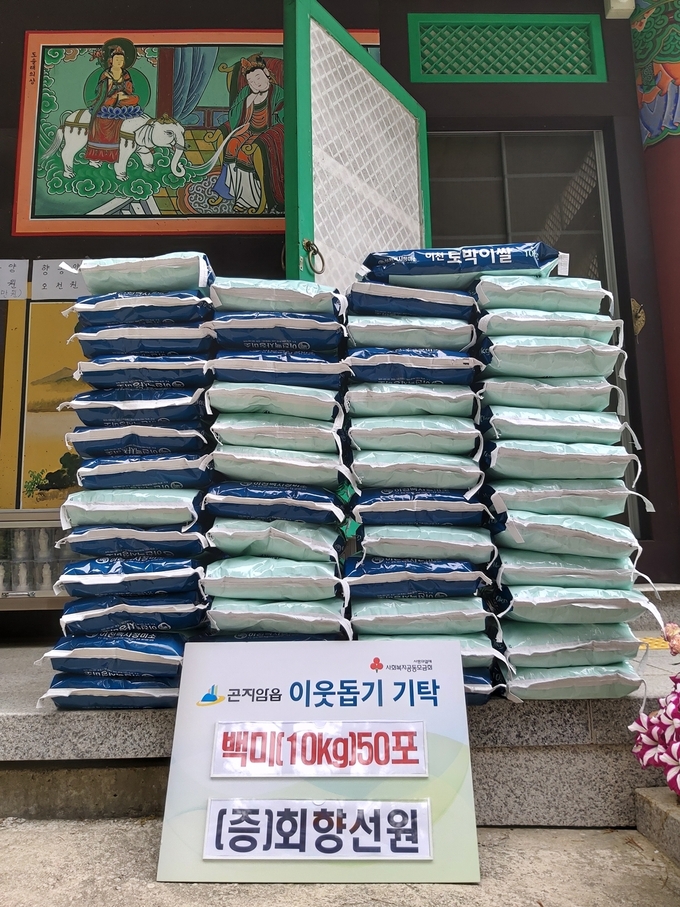 광주시 관내 대한불교 태고종 회향선원은 어려운 이웃에게 전달해다라며 곤지암읍에 쌀을 기탁했다.(사진=광주시 제공)