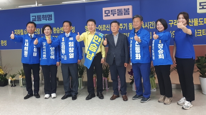 안승남 구리시장 후보가 선거사무소 개소식을 갖고 본격적인 선거운동의 시작을 알렸다.(사진=안승남 후보 캠프 제공)