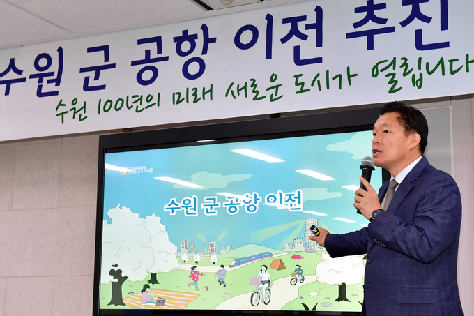 경기도지사 후보들과 수원시 후보들이 앞다투어 수원군공항 이전 공약을 내세우는 가운데 이재준 수원시장 후보가 17일 새로운 해법을 제시했다. (사진=이재준 더불어민주당 수원시장 후보 캠프측 제공)