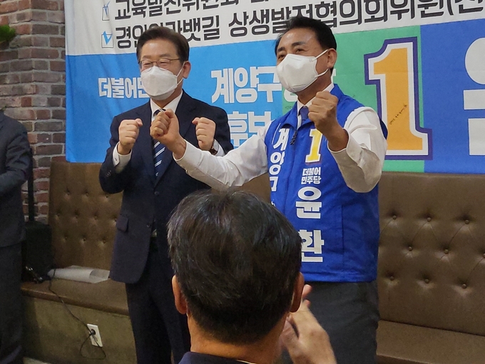 지난 15일 윤환 더불어민주당 인천 계양구청장 후보 선거사무소 개소식에서 윤환 후보(오른쪽)와 같은 당 이재명 계양을 국회의원 보궐선거 후보가 지지자들의 성원에 화답하고 있다.( 사진 = 윤환 캠프 제공 )