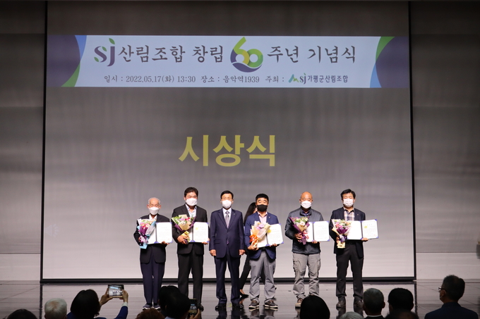 지난 17일 가평군산림조합(조합장 장기명)은 산림조합 창립60주년을 맞이하여 산림조합의 업적과 역할을 홍보하고 조합원의 권익신장과 임업발전을 기하고자 가평뮤직빌리지 음악역1939에서 기념식을 개최했다. (사진=가평군산림조합 제공)
