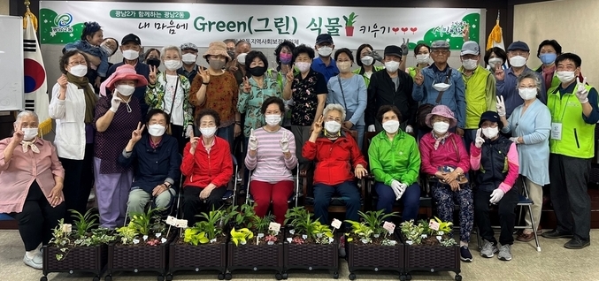 광주시 광남2동 어르신들이 식물을 통한 힐링체험으로 실내 공기정화 식물을 플랜트 화분에 심어보는 원예치료를 하고 있다.(사진=광주시 제공)