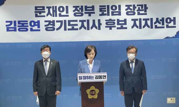 김동연 더불어민주당 경기지사 후보 승리를 위해 문재인 정부 퇴임 장관들이 ‘원 팀’으로 뭉쳐 지원 사격에 나섰다. (사진=김동연 동행캠프 제공)
