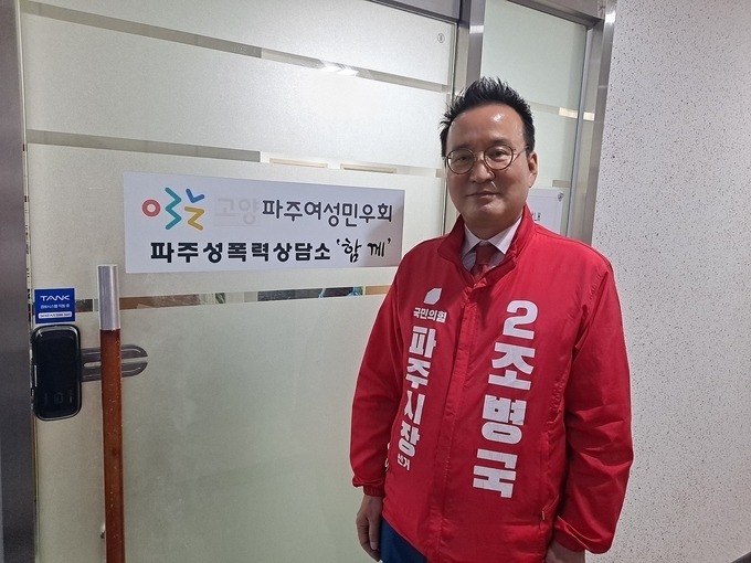 조병국 국민의힘 파주시장 후보(사진=조병국 파주시장후보 캠프 제공)