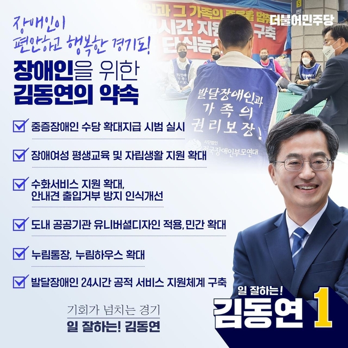 (사진=김동연 동행캠프 제공)