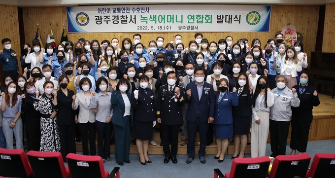 광주경찰서와 관내 초등학교 교장, 교통자문위원회, 모범운전자회, 녹색어머니회 회원등이 ‘녹색어머니 연합회’ 발대식을 개최하고 기념하고 있다.(사진=광주경찰서 제공)