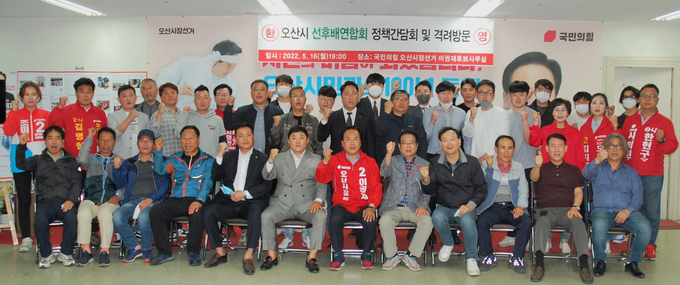 이권재 오산시장 후보(국민의힘)의 선거사무소에 오산시 선후배연합회, 초·중·고 운영위원협의회가 방문 격려했다. (사진=이권재 오산시장 후보(국민의힘)의 선거사무소 제공)