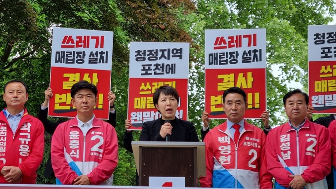 김은혜 후보는 18일 포천시 소흘읍사무소 앞에서 긴급 기자회견을 열고 “수도권 매립지 대체지로 포천시가 지정됐다는 더불어민주당 박남춘 시장 후보의 발언은 망언이라고 규정한다”며 “김동연 후보와 민주당은 물타기를 그만하고 책임 있는 답변을 해 달라”고 재차 촉구했다. (사진=허수빈 기자)