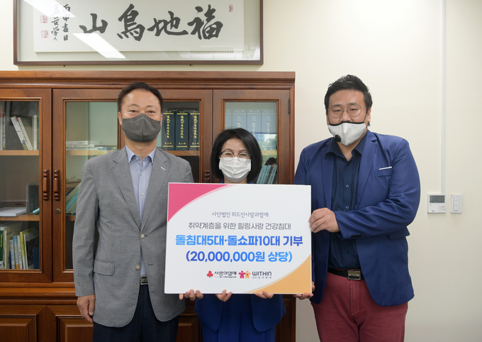오산시, 사)위드인사람과함께 저소득층에게 돌침대·쇼파 기부장면(사진=오산시 제공)
