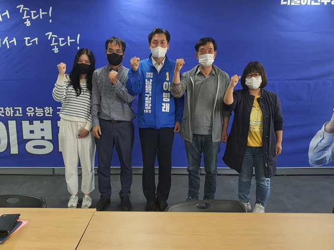 장애인이 행복한 남동희망네트워크 관계자들과 이병래 남동구청장 후보가 기념촬영을 하고 있다. ( 사진 = 이병래 캠프 제공 )