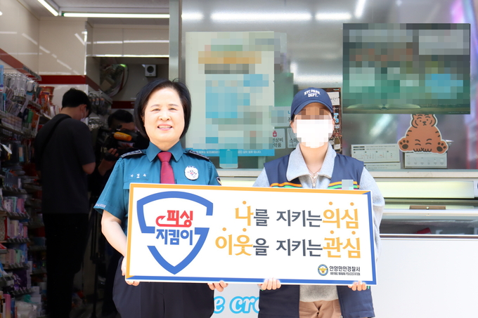 지난달 11일 세븐일레븐 안양점에서 20대 점주가 상품권 편취 사기 피해를 예방해 '피싱지킴이'로 선정됐다. (영상=경기남부경찰청 제공) 