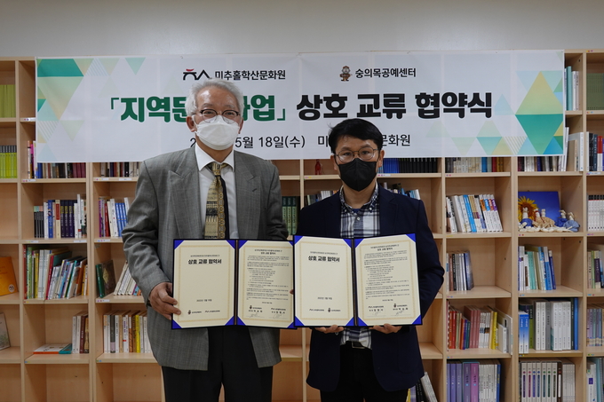 정형서 미추홀학산문화원장(왼쪽)과 박숭화 숭의목공예센터장이 협약서를 들고 기념촬영을 하고 있다. ( 사진 = 학산문화원 제공 )