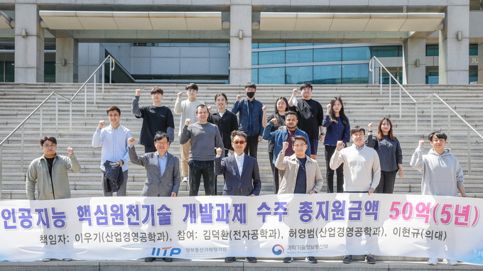 인하대가 음성 메타학습이 가능한 인공지능기술개발 과제를 수주했다. ( 사진 = 인하대 제공 )