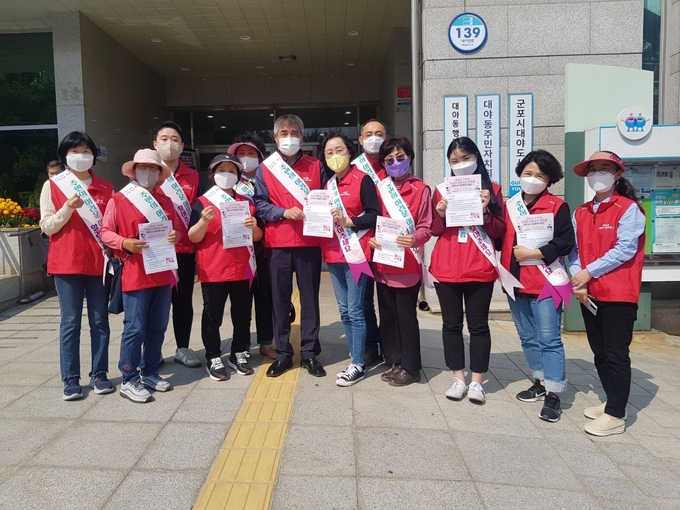 군포시 대야동 지역사회보장협의체 위원들이 복지 사각지대 발굴 캠페인에 앞서 한자리에 모였다.(사진=군포시 대야동 지역사회보장협의체 제공)