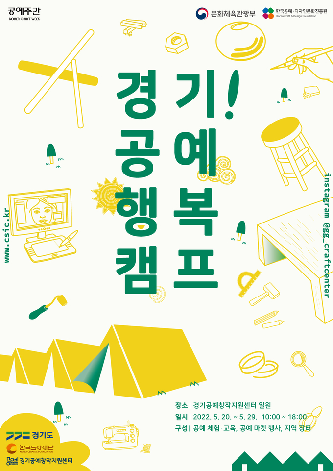 (사진=한국도자재단 제공)