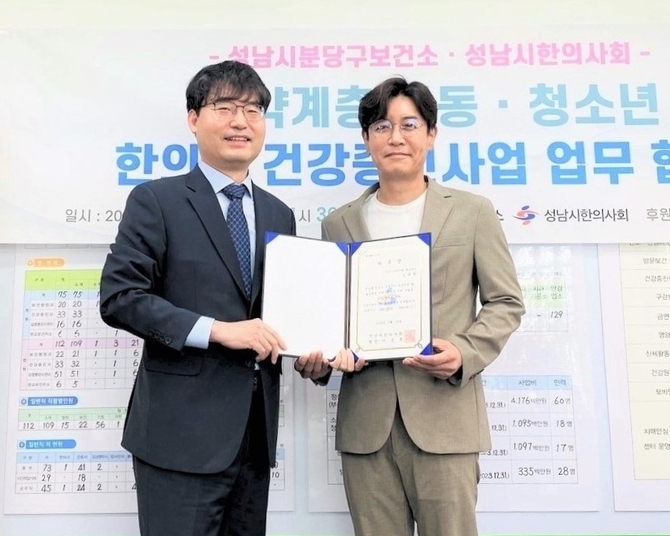 이종훈 회장(사진 왼쪽)이 개그맨 김대희 씨에게 홍보대사 위촉장을 전달한 뒤 기념촬영을 하고 있다. (사진=성남시한의사회 제공)