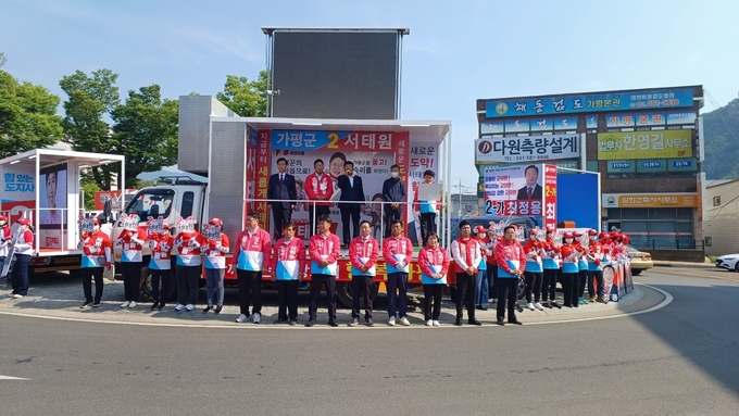 서태원 가평군수 후보자가 19일 오전9시 가평군청 앞에서 국민의 힘 기초..광역 후보자들과 함께 공식 출정식을 개최했다.(사진= 서태원 가평군수 후보 캠프 제공)