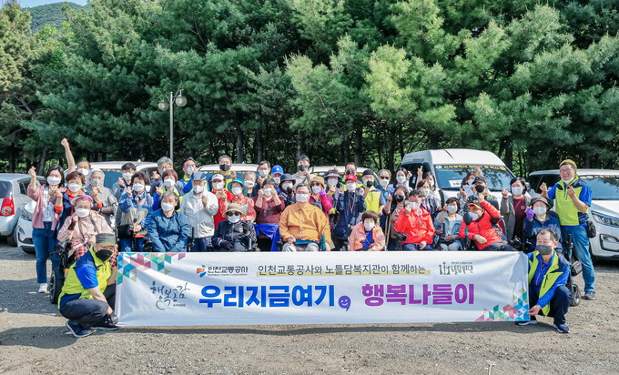 인천교통공사는 남양주 다산생태공원에서 나들이 행사를 가졌다. ( 사진 = 인천교통공사 제공 )