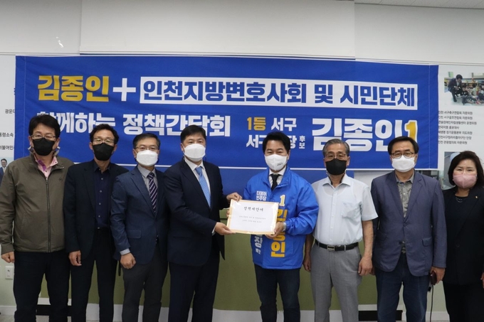 김종인 더불어민주당 인천 서구청장 후보가 19일 열린 인천고등법원 설립을 위한 정책감담회에서 '인천고등법원 유치 및 인천북부지원의 조속한 신축을 위한 촉구서'를 전달받았다. ( 사진 = 김종인 후보 캠프 제공 ) 