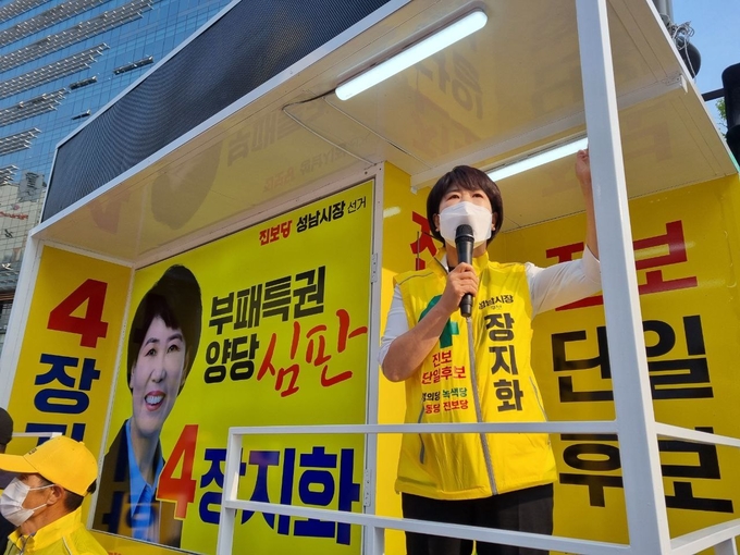 유세 첫날 오전 판교역에서 장지화 후보가 지지를 호소하고 있다. (사진=장지화 후보 캠프 제공)