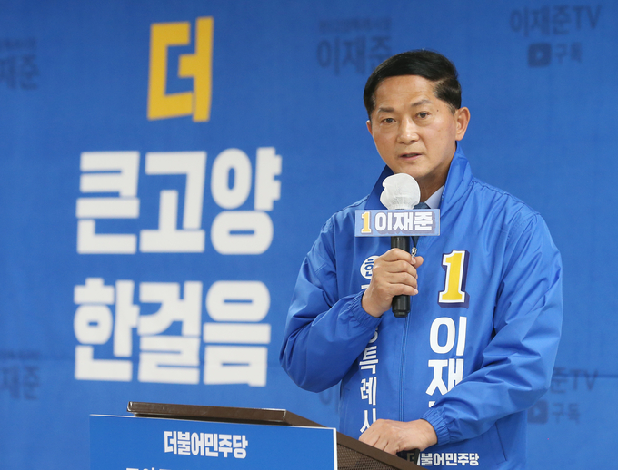 이재준 더불어민주당 고양특례시장 후보.(사진=이재준 더불어민주당 고양특례시장 후보 캠프 제공)