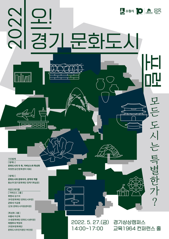 도시문화네트워크 이미지