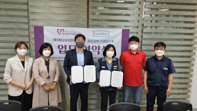하남시자원봉사센터와 미사강변브라운스톤 관계자들이 자원봉사 협약을 체결하고 기념하고 있다.(사진=하남시 제공)