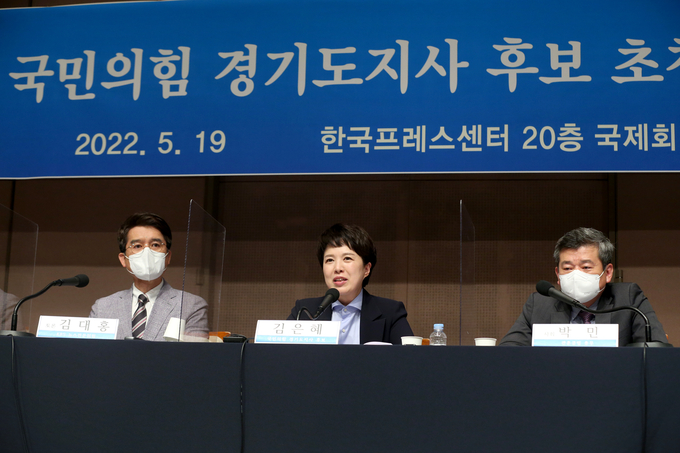 김은혜 국민의힘 경기도지사 후보가 19일 한국프레스센터에서 열린 관훈토론회에 참석했다. (사진=김은혜 후보 캠프 제공)