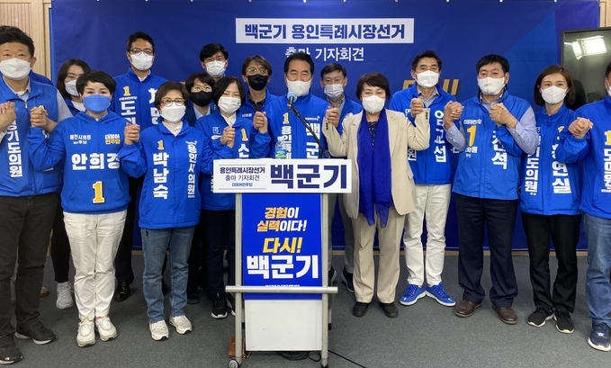 백군기 더불어민주당 용인특례시장 후보와 시도의원 후보자들은 19일 오전 10시 용인시 공세동 조정경기장에서 ‘더불어민주당 용인특례시 원팀선대위 출정식’을 개최했다.(사진=백군기 더불어민주당 용인특례시장 후보 캠프 제공)