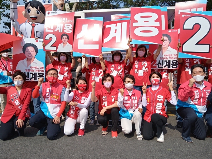 신계용 국민의힘 과천시장 후보가 19일 과천소방삼거리에서 출정식을 열고 본격 선거운동에 나섰다.(사진=신계용 국민의힘 과천시장 후보 캠프 제공)