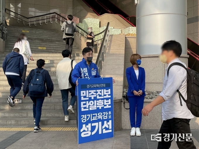성기선 경기도교육감 후보가 19일 오전 수원역 광장에서 출근하는 시민들에게 인사를 하고 있다. (사진=강현수 기자)