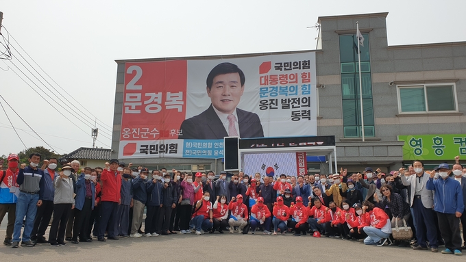 문경복 옹진군수 후보와 지지자들이 19일 출정식 후 기념촬영을 하고 있다. ( 사진 = 조경욱 기자 )