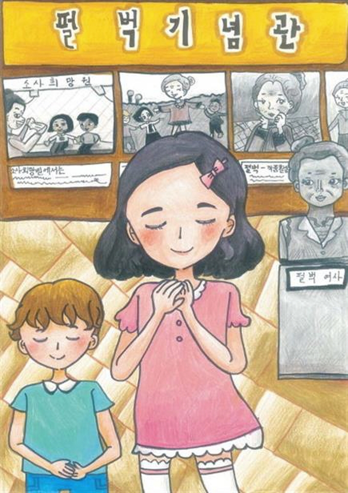 2021년 대상 수상작(부천 여월초등학교 박승아, ’펄벅의 헌신과 사랑‘ 영원토록 잊지 않겠습니다). (사진=부천문화재단 제공)