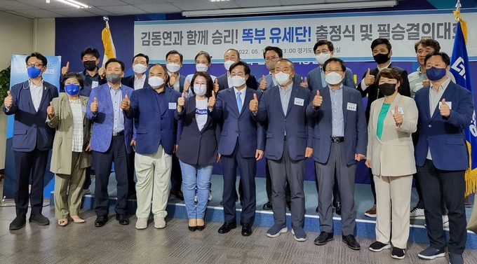 김동연 경기지사 후보와 더불어민주당 경기지역 후보들이 ‘원팀’으로 승리 결의를 다지기 위해 만들어진 ‘똑부 유세단’이 본격 활동에 돌입했다. (사진=김혜진 기자)