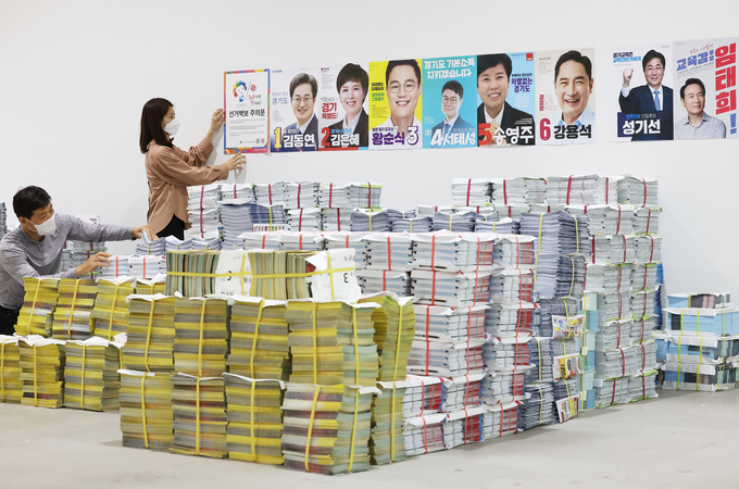 18일 오후 수원시 권선구 선거연수원 선거장비센터에서 관계자들이 각 행정복지센터로 보낼 벽보와 공보물 등 을 점검하고 있다. (사진=연합뉴스 제공)