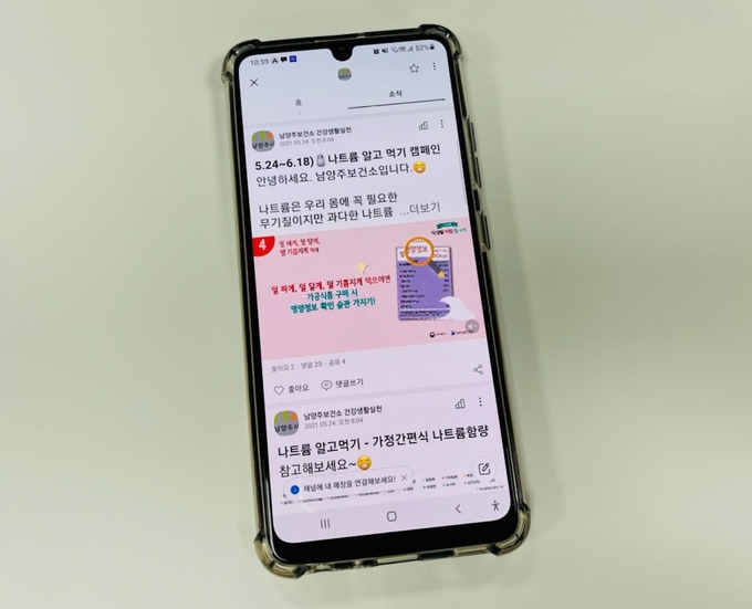 이번 캠페인에 참여해 카카오톡 채널에서 사진이나 댓글 등으로 미션을 인증하면 영양 및 운동 교구를 선물로 제공할 예정이다.(사진=남양주시 제공)