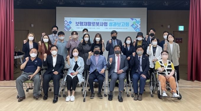 보행재활로봇 사업 성과보고회에는 남양주시의원, 장애인 단체 그리고 서울·경기지역 장애인복지관 종사자 등 50여 명이 참석했다.(사진=남양주시 제공)