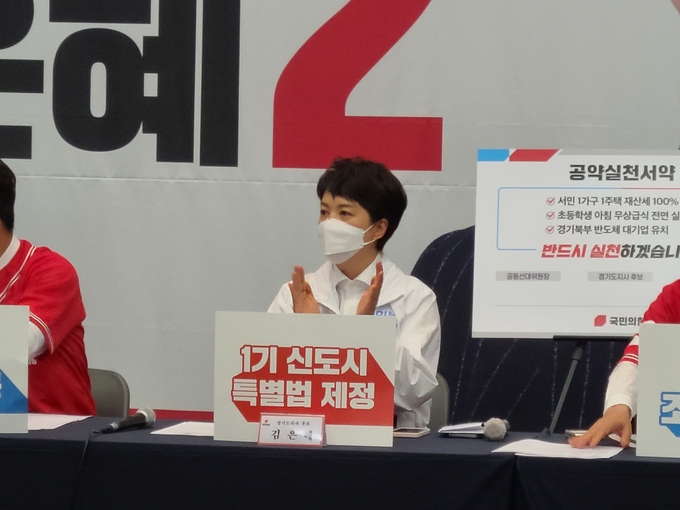 김은혜 국민의힘 경기도지사 후보는 20일 중앙선대위 경기현장 회의에 참석했다, (사진=김기웅 수습기자)