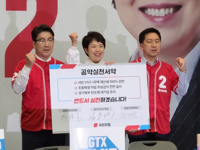 좌 권성동 국민의힘 원내대표 중앙 김은혜 국민의힘 경기도지사 후보 우 김기현 선대위원장