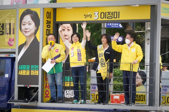 21일 이정미 정의당 중앙선대위가 인천 부평구에서 집중유세를 진행하고 있다. 왼쪽부터 김응호 공동선대위원장, 이정미 인천시장 후보, 이소헌 부평구의원 후보, 배진교 상임선대위원장.( 사진 = 이정미 캠프 제공 )