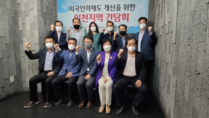 중기중앙회 인천본부가 개최한 외국인력제도 개선을 위한 간담회 참석자들이 함께 파이팅을 하고 있다. ( 사진 = 중기중인천본부 제공 )