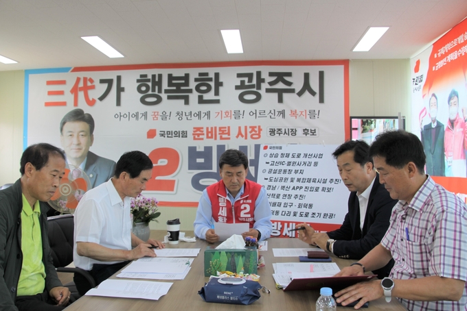 방세환 국민의힘 광주시장 후보와 선거대책위원회 이상택 총괄선대본부장, 이종봉 사무국장, 이삼환 정책공약본부장, 양정석 공보단장등이 광주시 최대 지역적 난제인 교통대란 해소를 위해 재중확충등 방안에 대해 논의하고 있다/방세환 후보캠프 제공
