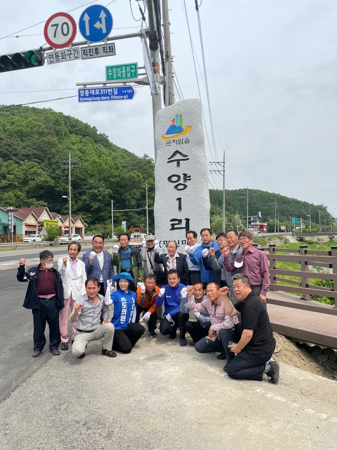 곤지암읍 수양1리 새마을회 관계자들이 표지석 제막식 개최 후 기념촬영을 하고 있다.(사진=광주시 제공0